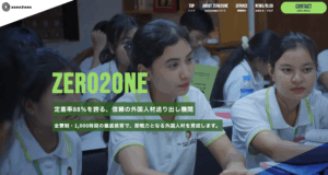 ZERO2ONE公式サイトが新しくなりました